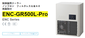 apiste工業(yè)空調(diào)[ENC-GR500L-Pro， ENC-GR1000L-Pro，ENC-GR1500L-Pro]
